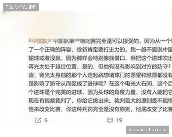 进球被吹罚越位,裁判判罚逻辑全解析 进球被吹罚越位,裁判判罚逻辑全解析